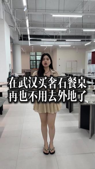 在武汉买奢石餐桌,再也不用跑外地去了#奢石餐桌 #奢石餐桌源头工厂 #奢石圆桌