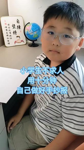 小学生轻松画手抄报#剪映 #剪映图片设计 #手抄报 #六一儿童节手抄报