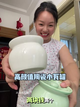 就这个高颜值高品质的#陶瓷小瓦罐 真的是太实用啦!囤汤、炖肉、炖鸡蛋羹、银耳羹等都很方便、趁价格便宜赶紧薅!#日常生活小妙招 #养颜养生 #陶瓷小瓦罐 #炖盅