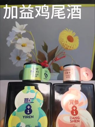 - EH 喜欢小酌的朋发便果比金保划抱酒##夏日饮品##饮品##微醺时刻##加益鸡尾酒