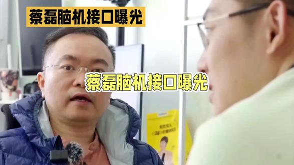 那个在轮椅上卖书的人,现在想往脑子里装电脑了#医学科普