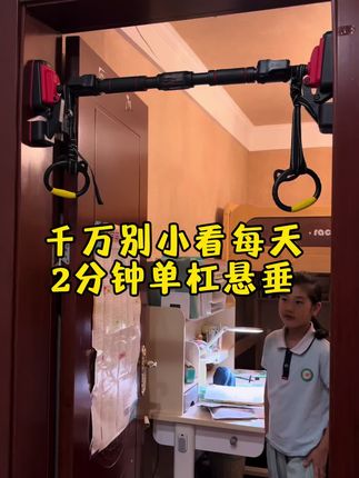 写完作业,挂会#单杠 拉伸放松!坚持#运动 不仅体格越来越好,也更加自信!#居家锻炼 #少儿体能