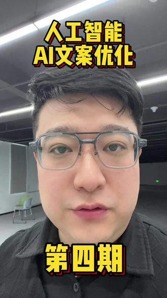 90%的不是都在偷偷用的AI指令#人工智能#短视频#AI指令#短视频创业#冯老帅了