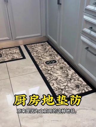 #好物推荐🔥 #上热门的话题5000亿💃 #谢谢官方抖音 #强烈推荐 #厨房地垫 @抖音小助手