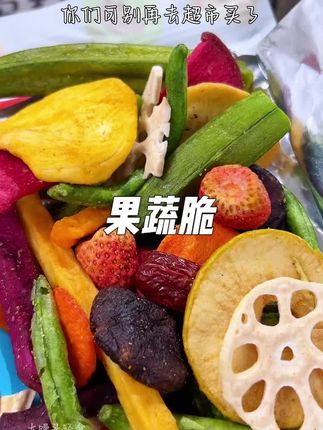 #零食对我下手了 #美味零食 #好吃到停不下来 #瘦身食谱 #吃水果