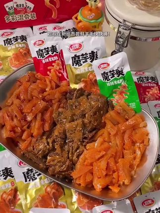 姐妹们,卫龙的魔芋爽也来活动啦。三种口味都好好吃!关键比去外面买划算太多了! #魔芋爽 #麻酱素毛肚 #卫龙魔芋爽 #零食推荐 #追剧小零食