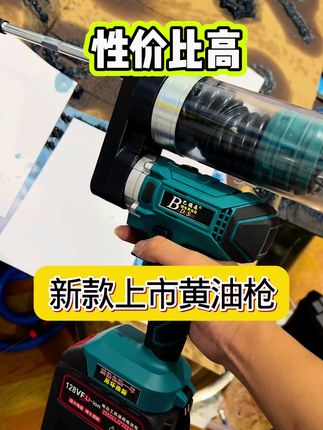 电动高压黄油枪,出油量大,射程远#强烈推荐 #电动黄油枪 #黄油枪 @DOU+上热门