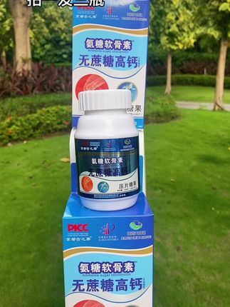 #氨糖 #氨糖软骨素 #好物推荐 #厂家直发正品保证#自用好物分享@抖加🔥上热门🔥dou+🔥热点宝