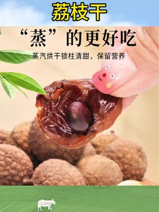 #荔枝干  # 零食推介 #超级好吃  莆田荔枝干核小肉厚福建特产新货非无核泡茶妃子笑非特级小核 #零食分享   #办公室零食