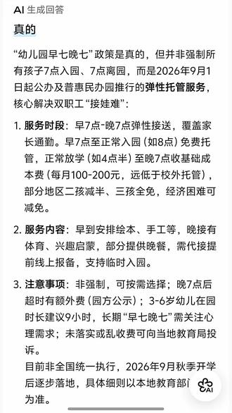 早七晚七,弹性托管,暖心惠民。所以家有小学生的幼师该咋弄?#幼儿园