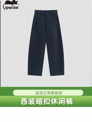 超遮胯显瘦小弯刀休闲西裤!时尚百搭#显高显瘦显腿长 #百搭裤子 #休闲百搭#气质穿搭