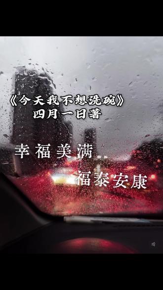 生命开的玩笑有没有分寸
#今天我不想洗碗 #徐子阳陶然 @DOU+小助手