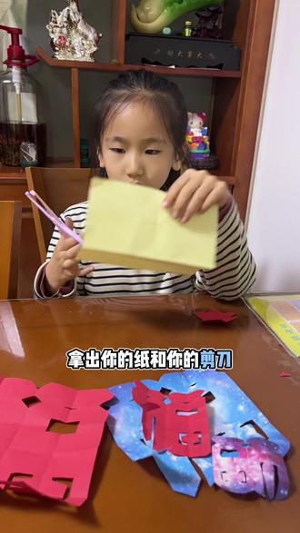 六角星剪纸教程来啦#剪纸