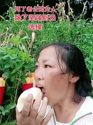 寡妇门前是非多,再苦再累也要坚强#只有经历过的人才会懂