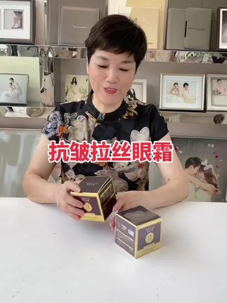 好用的抗皱拉丝眼霜,告别松垮,淡化眼旁边干纹细纹#自用好物推荐 #强烈推荐