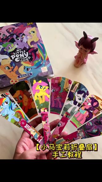 亲子手工时刻,和娃解锁小马宝莉折扇,快乐又治愈~#小马宝莉 #小马宝莉手工制作 #手工diy #亲子手工 #折叠扇子