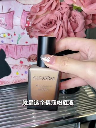 本来是为了遮瑕,结果它的持妆效果居然这么好,定妆都省了#倩寇粉底液 #粉底液推荐