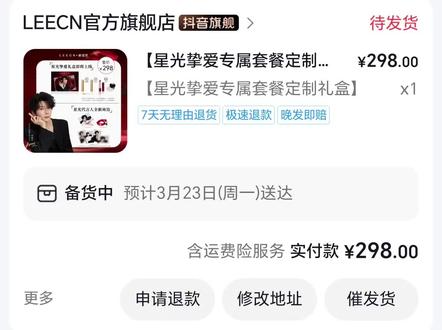 sw就买了这一个,炫耀一下,以前小说不是白抢的😆😆😆#郝熠然 #LEECN