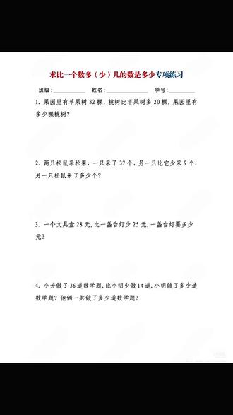 最近的比多少题目,有需要的自取