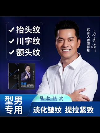 谁说抬头纹、川字纹、额头纹没救了?那是你不知道这个方法!吕良伟都在用的这个,真心好用#好东西一起分享 #让我们一起变美 #抬头纹贴 #好物推荐🔥 #我可真会买