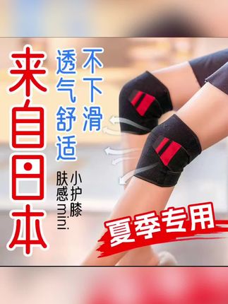 护膝保暖关节男女士护膝盖运动跑步骑行骑车专用透气不闷汗康舒 #运动护膝 #户外运动护膝 #跑步护膝 #爬山护膝 #关节护膝