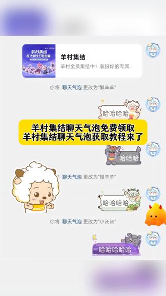 制作同款@爆米花(有教程)
羊村集结气泡获取
羊村集结入口
羊村集结
羊村集结聊天气泡怎么用
长大后我们在羊村集结热
羊村集结气泡领取入口
羊村集结参与入口
羊村集结表情如何保存到微信
羊村集结气泡获取方式
羊村集结气泡
羊村集结气泡
羊村集结
羊村集结入口
羊村集结气泡怎么装扮
羊村集结气泡领取入口
羊村集结气泡入口
羊村集结气泡怎么使用
羊村集结气泡在哪里换
羊村集结气泡活动入口
#羊村集结 #羊村集结气泡 #羊村集结气泡获取入口 #即梦ai #羊村集结聊天气泡获取教程 羊村集结气泡入口在哪
羊村集结聊天气泡喜羊羊与灰太狼气泡怎么获取
羊村集结气泡入怎么抽喜羊羊与灰太狼气泡在哪领取喜羊羊与灰太狼气泡在哪里找喜羊羊气泡懒羊羊气泡灰太狼气泡领取懒羊羊气泡领取一键领取喜羊羊聊天气泡一键领取灰太狼聊天气泡
羊村集结气泡的具体位置在哪里
羊村集结气泡获取方法喜羊羊与灰太狼限时表情包获取方法喜羊羊与灰太狼限时表情包领取入口
羊村集结气泡入口一键领取羊村集结限时表情包
长大后我们在羊村集结羊村集结气泡获得了怎么使用羊村集结聊天气泡如何获取羊村联名气泡领取方法羊村集结气泡领取后怎么使用
羊村集结气泡链接