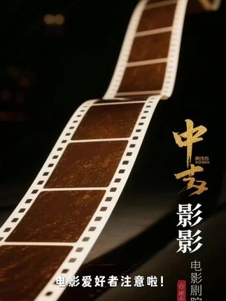 全国电影票抵扣券8.88可以优惠20元,全国通用,不限影片,不限影片#电影票优惠券#电影票团购#电影票#电影院