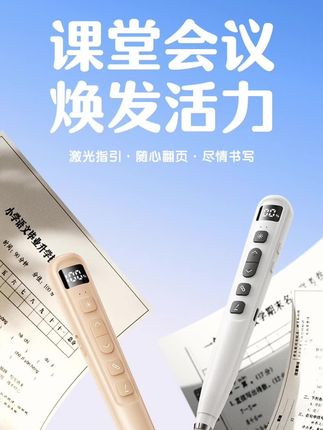 韬韬推荐 教师用多功能ppt遥控翻页笔可书写激光笔白板触屏鸿合希沃投影仪#遥控翻页笔 #好物推荐🔥 #ppt翻页笔 #教师好物分享 #无限回购的宝藏单品