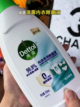 咱女生的内衣内裤一定要用#滴露 这样专业#内衣除菌液 洗!#洗护好物 #滴露内衣除菌液 #女生必备