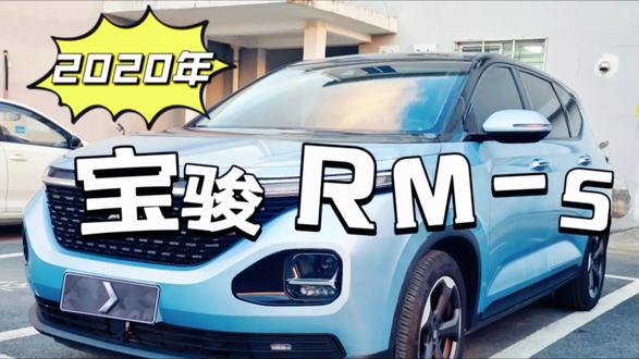今天看一台新宝骏RM-5。
#宝骏 #新宝骏 #真实生活分享计划 #国产车