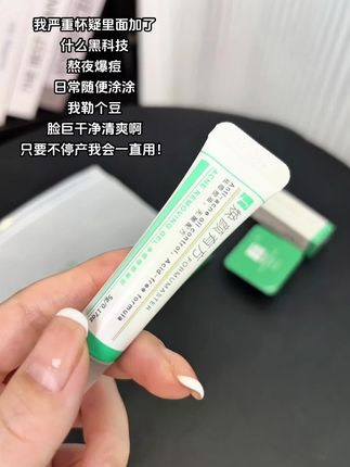 油痘肌不焦虑 不管是上火长的痘痘还是熬夜长的痘痘青春痘 不分痘睡前直接涂 一用一个不吱声#焕颜有方K12祛痘凝胶 #焕颜有方 #痘痘逆袭 #痘肌 #自用好物分享