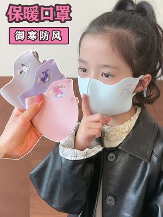 马上降温了,孩子的保暖口罩快提前备上吧#儿童口罩 #儿童必备好物
