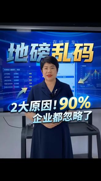 90%企业都不知道地磅称重仪表显示外乱码居然是这两个原因 #地磅#地磅称重系统 #无人值守称重系统 #衡安无人值守地磅系统 #地磅称重系统厂家