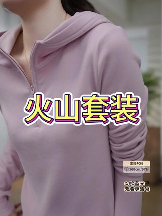 HELA AOMI “火山套装”莱赛尔连帽通勤风舒适松弛感套装#套装显瘦穿搭 #气质这一块拿捏死死的