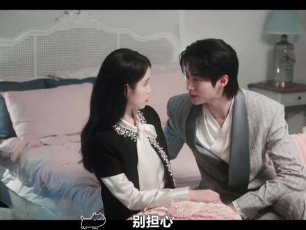 爱就是要大胆说出来,爱真的很美好💓💓#21世纪大君夫人 #iu李知恩 #边佑锡 #韩剧 #因为一个片段看了整部剧