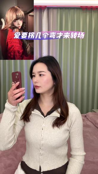 这个#爱要拐几个弯才来 #转场 太哇塞了 今天我教你、安排!#变装 #剪映