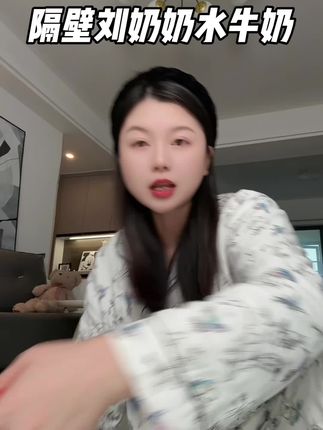 一岁以上就能喝的高钙纯牛奶!自带甘甜太好喝了!现在两箱#隔壁刘奶奶 家的水牛奶还送定制杯托!#纯牛奶 #无限回购 #宝藏单品 #适合宝宝喝的牛奶