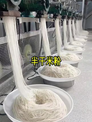 #半干米粉#贵州半干米粉#贵州特产#贵州美食