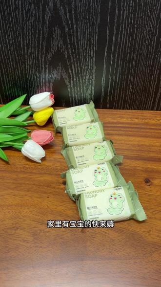 9块9到手5块!真的没搞错?太划算了吧 这洗衣皂是真的好用——宝宝拉了、尿了,或者吐奶蹭到领口,拿这个小皂随便搓搓就干净,比普通洗衣液方便多了。味道是淡淡的柠檬香,闻着特别舒服~
而且它是婴儿专用的,成分都是植物萃取,给孩子用特别放心。还是母婴大品牌呢,个位数到手五块,准备待产包或者家里有娃的,真的可以薅两份试试!#母婴好物 #日常清洁洗护 #宝宝衣物去污小妙招 #洗衣皂 #洗衣服