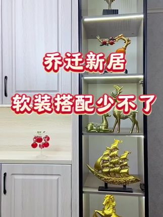 #摆件 #软装搭配 #家居饰品 #工艺品摆件 #搬新家