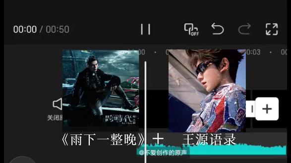 人的成长 是一个从感性到麻木的过程#王源#王源语录#周杰伦#雨下一整晚@抖音创作小助手 @抖音小助手