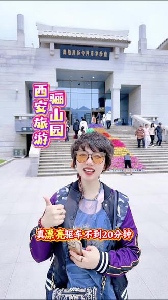 你好,西安,真滴让我惊艳! #打卡美好西安 #创作者中心 #创作灵感 #秦始皇兵马俑 #跟着抖音玩西安