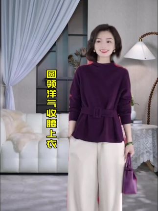 圆领洋气收腰上衣#时尚休闲穿搭#品质女装