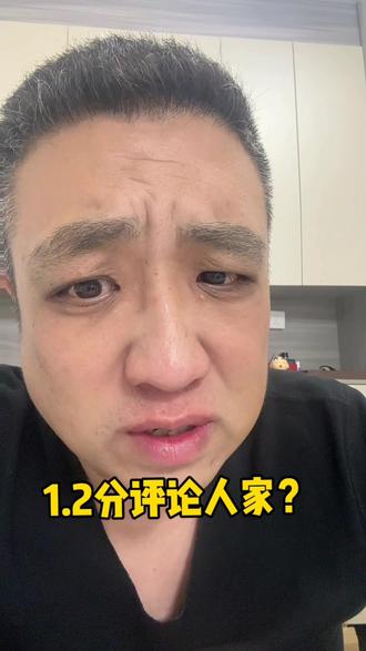 豆瓣@DOU+小助手 你自己1.2分还给得闲谨制打分?#得闲谨制 #肖战 #豆瓣
