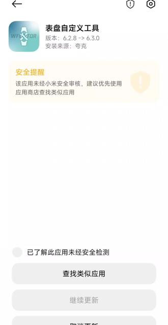关于小米红米⌚支不支持第三方应用安装,自己看吧……目前所展示的只支持这些⌚型号!