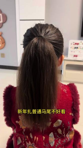 新年就扎这种甜美又可爱的中国风发型,搭配拜年服太好看了,快快收藏起来吧#儿童编发#新年发型#生女儿就是用来打扮的 #新年发饰 #儿童发饰