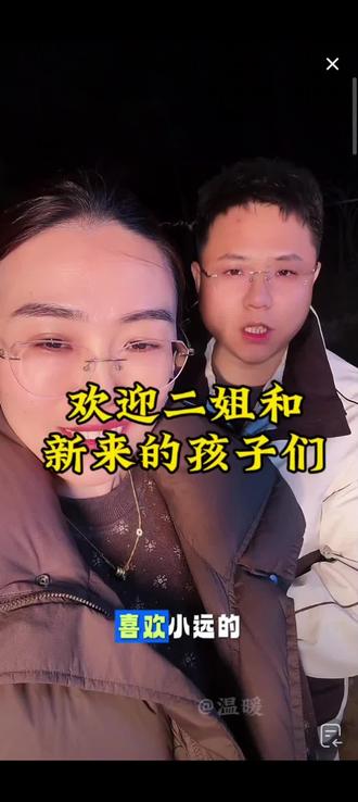 桐桐他们和新来的孩子们会擦出怎样的火花呢@小远不太远 @小远砥砺前行(切片授权号) @小远团队