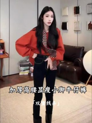 「双重线条」不理理秋季新款女装休闲加厚高腰显瘦小脚牛仔裤#显瘦裤子 #牛仔裤 #今天穿什么 #每日穿搭 #秋冬穿搭 @DOU+小助手