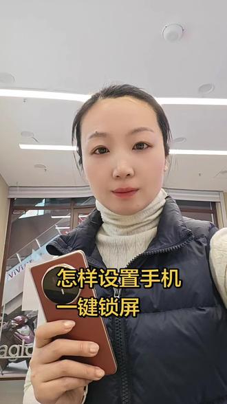怎样设置手机的一键锁屏#荣耀magicv6来啦#新年荣耀马上来到#手机实用功能分享