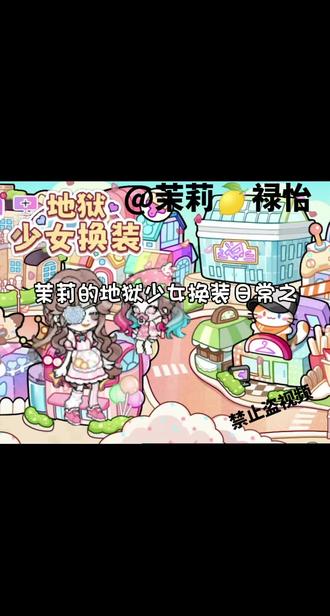 今天拍地狱少女换装日常@芊玲·梦 如果想用这首音乐去拍日常,去搜《Call you tonight》就可以搜到了